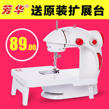 芳华缝纫机201型家用电动迷你多功能小型手动吃厚微型缝纫机