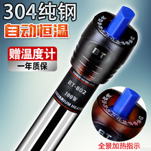 YEE不锈钢加温棒防爆自动恒温超短乌龟缸水族箱加热器鱼缸加热棒