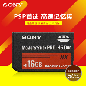 索尼 记忆棒 16g MS-HX 短棒红棒 PSP 存储卡
