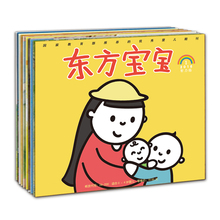 3岁早教书启蒙书睡前故事图画书亲子伴读早教书 2016年东方宝宝合辑12本智力12本绘本12本涂画册送12张CD婴儿书籍0