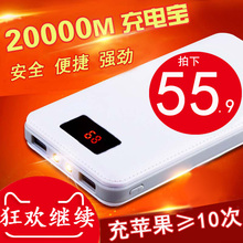 智能通用手机20000M冲充电宝轻薄毫安Mah移动电源便携快充 微方