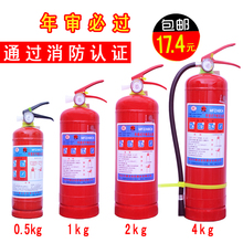 包邮 汽车用车载干粉灭火器1KG2KG4KG仓库厂房家用1公斤2公斤4公斤