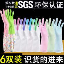 厨房耐用刷碗洗衣衣服胶皮塑胶清洁家务 洗碗手套防水橡胶乳胶薄款