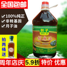 包邮 大同纯胡麻油月子油亚麻籽油食用油胡麻籽油亚麻油净重5市斤