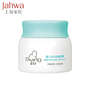 启初婴儿冬日防皴面霜40g 
