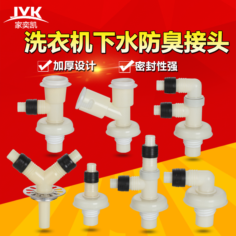 洗衣机下水防臭三通弯头芯接头50 40管子两用双排水管