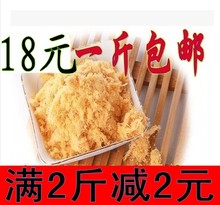 一斤寿司料理 儿童早餐营养猪肉松酥松500g18元