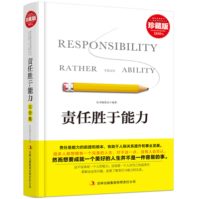 【当当网 正版书籍】活法 日本经营之圣稻盛和