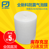 工厂直销 防震抗压泡泡膜气垫膜包装 加厚 泡沫膜50cm 包邮 气泡膜