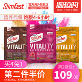 英国slimfast代餐奶昔饱腹铂金版营养餐代餐粉果蔬膳食纤维440g