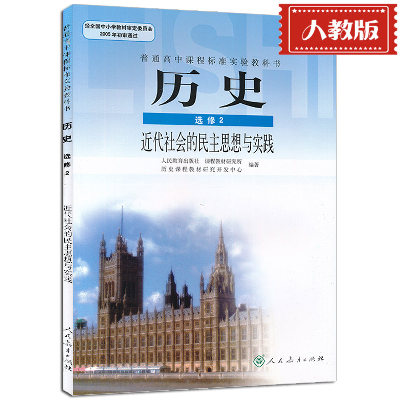 人教版二年级上册教案 数学_人教版二年级语文上册教案免费下载_人教版八年级中国历史上册教案下载