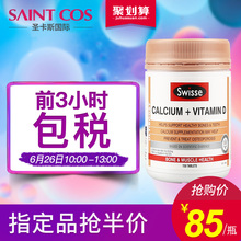 150粒成人青少年孕妇中老年补钙柠檬酸钙 澳洲swisse钙片维生素D