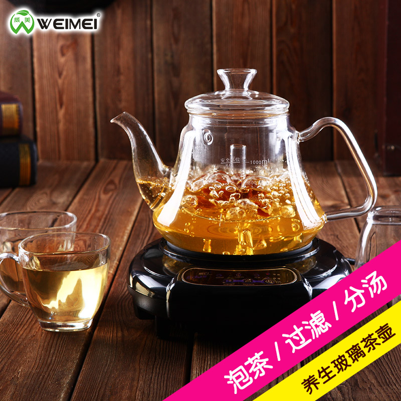 威美养生玻璃茶壶加厚智能电磁炉烧水壶耐热过滤花茶壶茶具套装