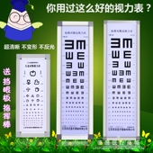 苏宏标准国标视力表灯箱医用视力表家用E字儿童卡通5米灯箱 正品