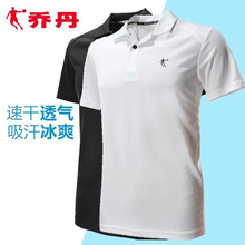 2017夏季新款 翻领纯色速干衣运动服 大码 polo衫 乔丹运动T恤男短袖
