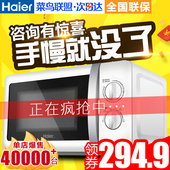 2070M1 海尔 微波炉家用小型迷你机械式转盘多功能正品 MZC Haier