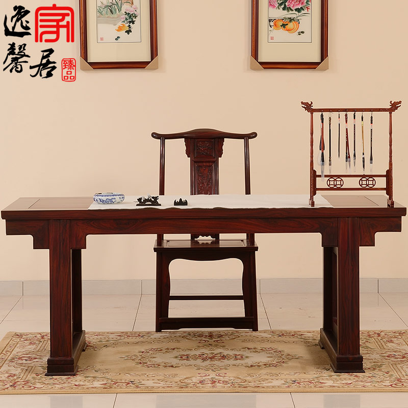 逸馨 中式实木书法桌印尼黑酸枝木画案 书画卓 红木家具明式书桌