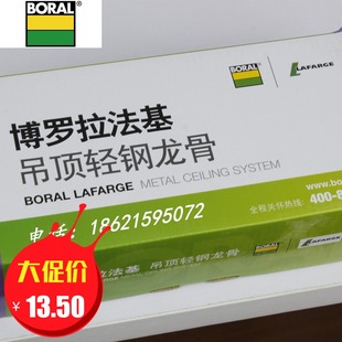 上海优时吉博罗拉法基轻钢龙骨耐防潮火吸音石膏板天花吊顶隔断墙