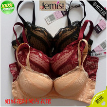 专柜正品 聚拢调整型文胸A加厚模杯J13005 姐妹花内衣新款 包邮 特价
