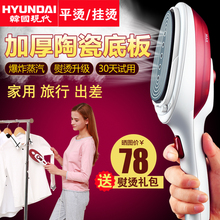 韩国现代手持挂烫机家用迷你电熨斗便携式蒸汽刷烫衣服熨烫机旅行