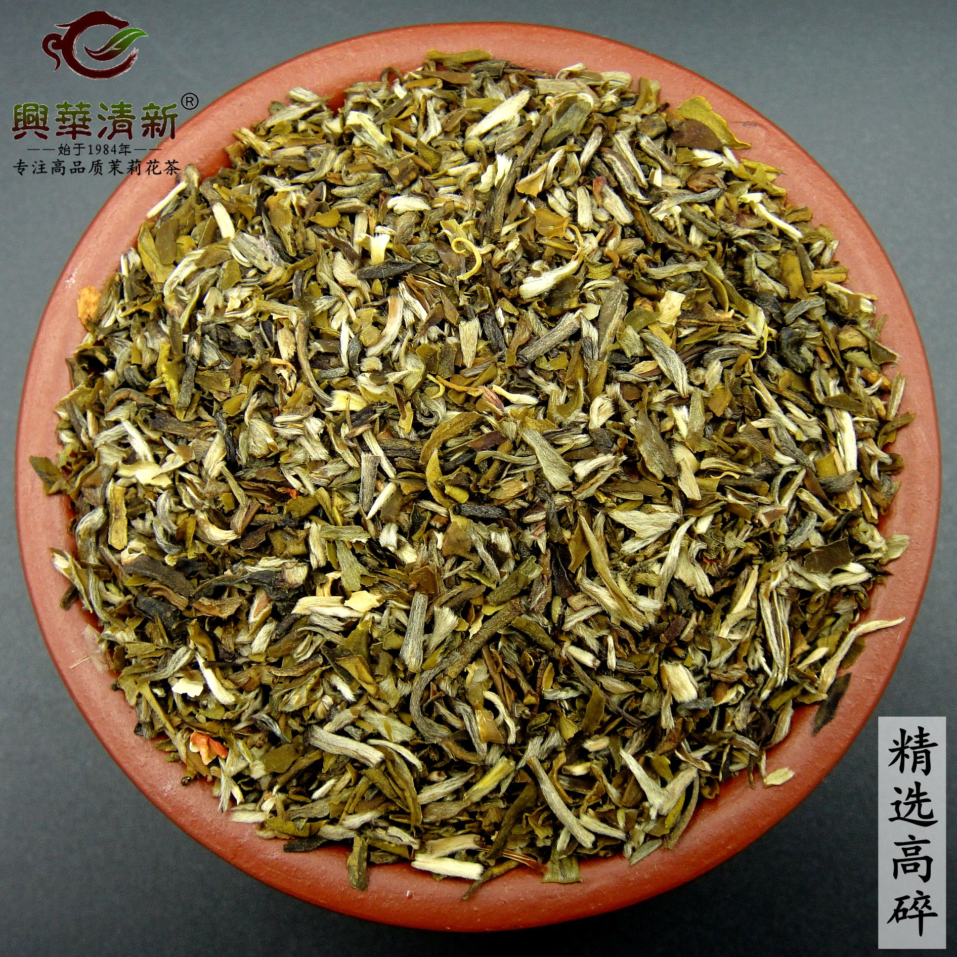 浓香茉莉高碎 老北京大碗茶茉莉茶叶末浓香茉莉花茶茶芯500克袋装