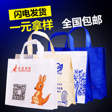 无纺布袋定做手提袋环保袋定制购物袋现货印字广告袋子印logo订做