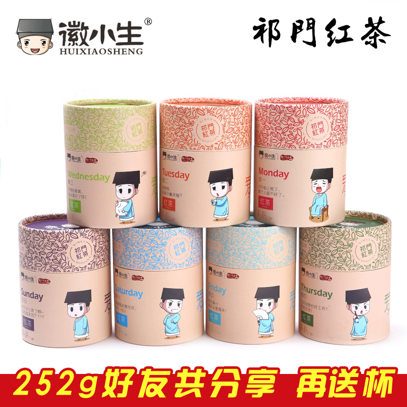 徽小生茶叶 2016新茶红茶包 祁门红茶 祁门工夫红茶 36g*7共252g