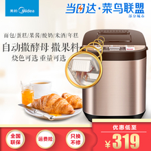 ESC1510面包机家用全自动和面智能双撒果料酵母 Midea