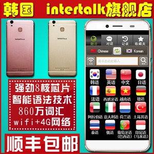韩国intertalk同声 英语 翻译机 语音离线 翻译器