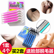 剃毛器全身刮毛刀 女士专用私处阴毛修剪器神器女用腋窝脱毛器男士