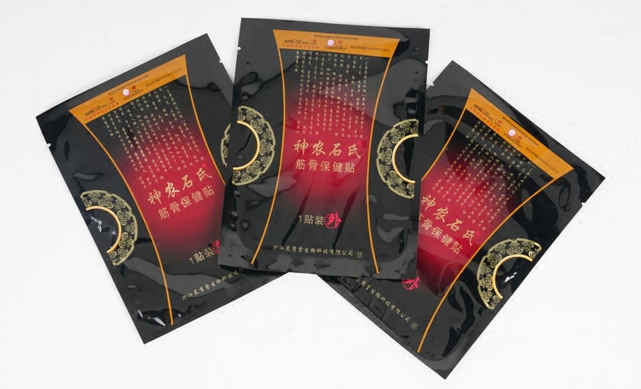 晨隽堂正品神农石氏筋骨保健贴腰间盘颈椎骨痛贴包邮官网腰疼腰痛
