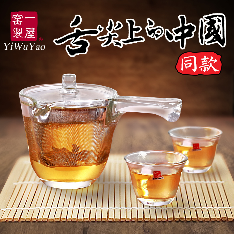 一屋窑日式茶具套装纯手工加厚日本急须玻璃功夫泡茶壶不锈钢过滤