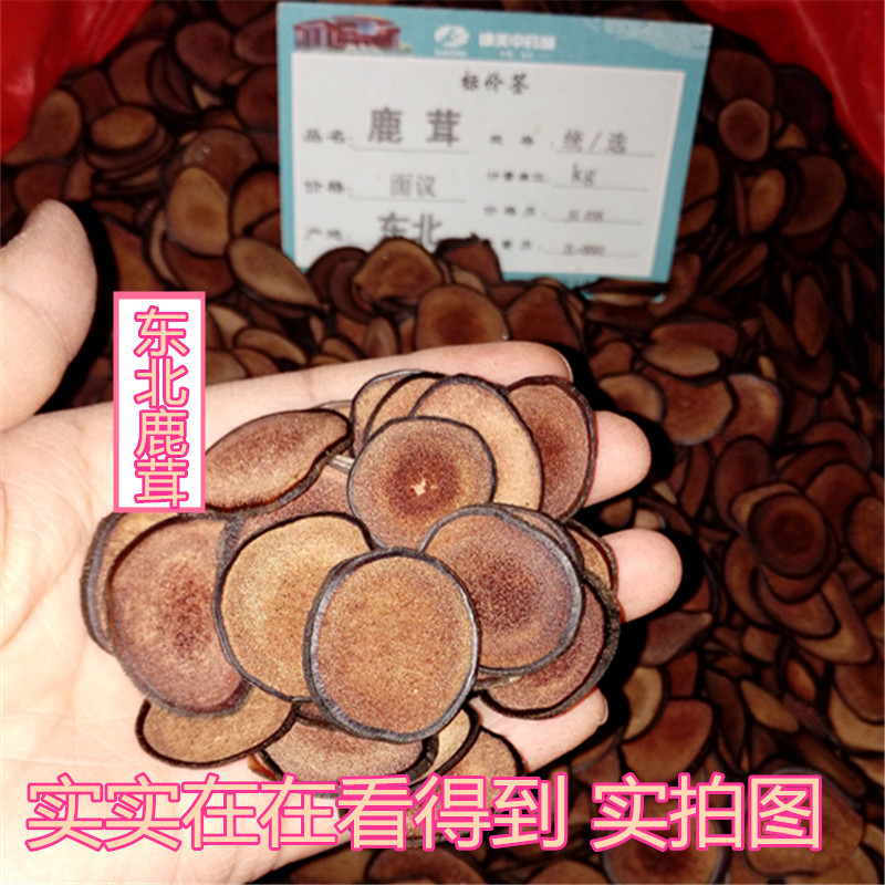 长白山梅花鹿茸片 含血红粉片泡酒料男性滋补自用送礼100g