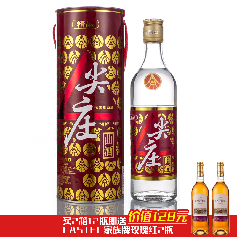 正品好喝的12年52度尖庄曲酒小酒版陈年老酒收藏库存高度白酒