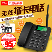 TCL无线座机办公插卡电话机GF100移动联通手机卡铁通固话卡老人机