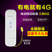 MF79S 移动联通电信三网4g无线上网卡托笔记本终端车载wifi 中兴