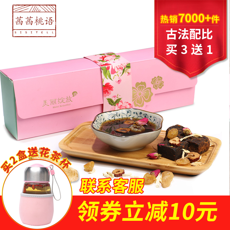 黑糖红枣姜茶400g玫瑰黑糖姜茶桂圆暖宫驱寒姜糖茶姜母茶老姜汤