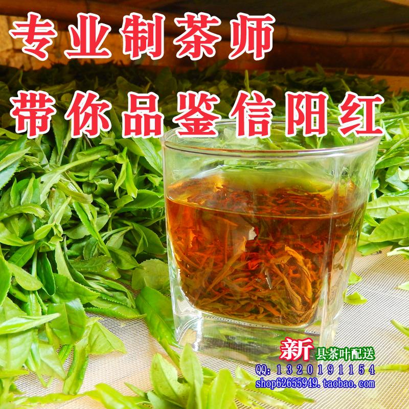 2016新茶 【跬步】信阳红 春茶 信阳红茶  500g包邮