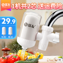富友水龙头净水器家用厨房自来水过滤器非直饮机滤水器净水机龙头
