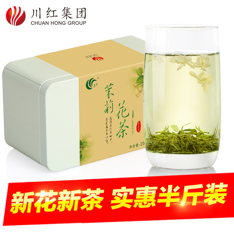 林湖茶叶 茉莉花茶250g 浓香茉莉花特级茶叶毛峰绿茶四川花茶茶叶