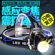 狂风LED头灯强光充电感应可变焦远射头戴手电筒超亮夜钓捕鱼矿灯
