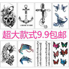男女通用8张装 隐形防水仿真3D英文纹身贴 9.9元 花臂大图 包邮
