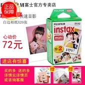 趣奇俏打印机通用白边相机纸 mini7s 拍立得相纸迷你8