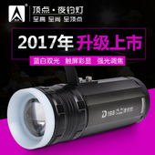 夜钓灯蓝光白光源变焦强光触屏充电手电筒垂钓灯双光 顶点钓鱼灯