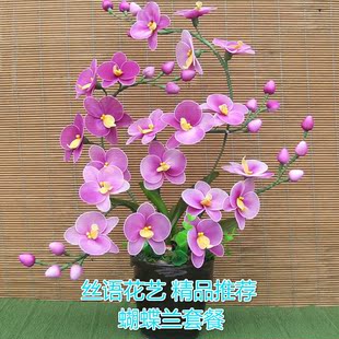 丝袜花丝网花材料批发手工diy制作10朵牡丹材料包花艺全套装套装