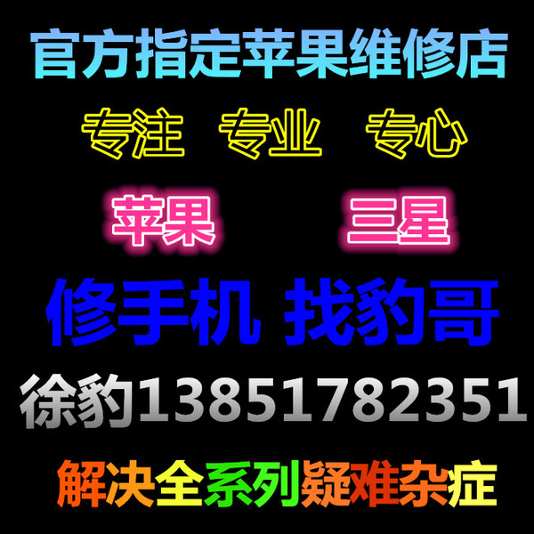 热销主板 6plusl蓝屏_易购客 苹果手机维修店iP