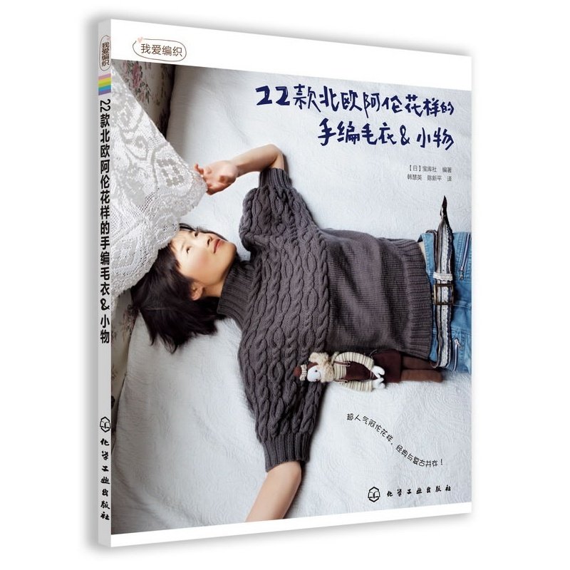 正品[织毛衣花样教程]织毛衣花样教程视频评测