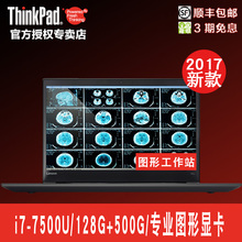 ThinkPad P51S 20HBA00DCD i7 128+500G笔记本15.6移动图形工作站