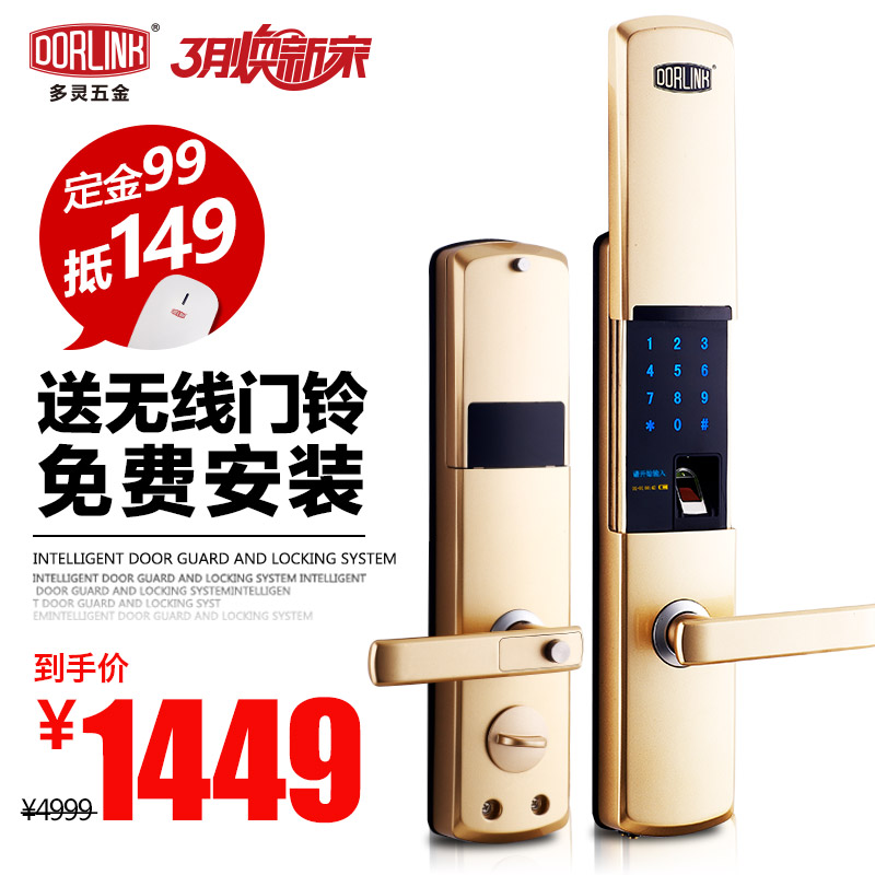 多灵指纹锁家用防盗门锁大门智能锁指纹