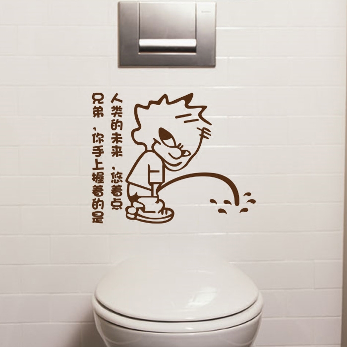 个性搞笑厕所卫生间贴纸洗手间标识贴提示语防水墙贴字创意卡通贴